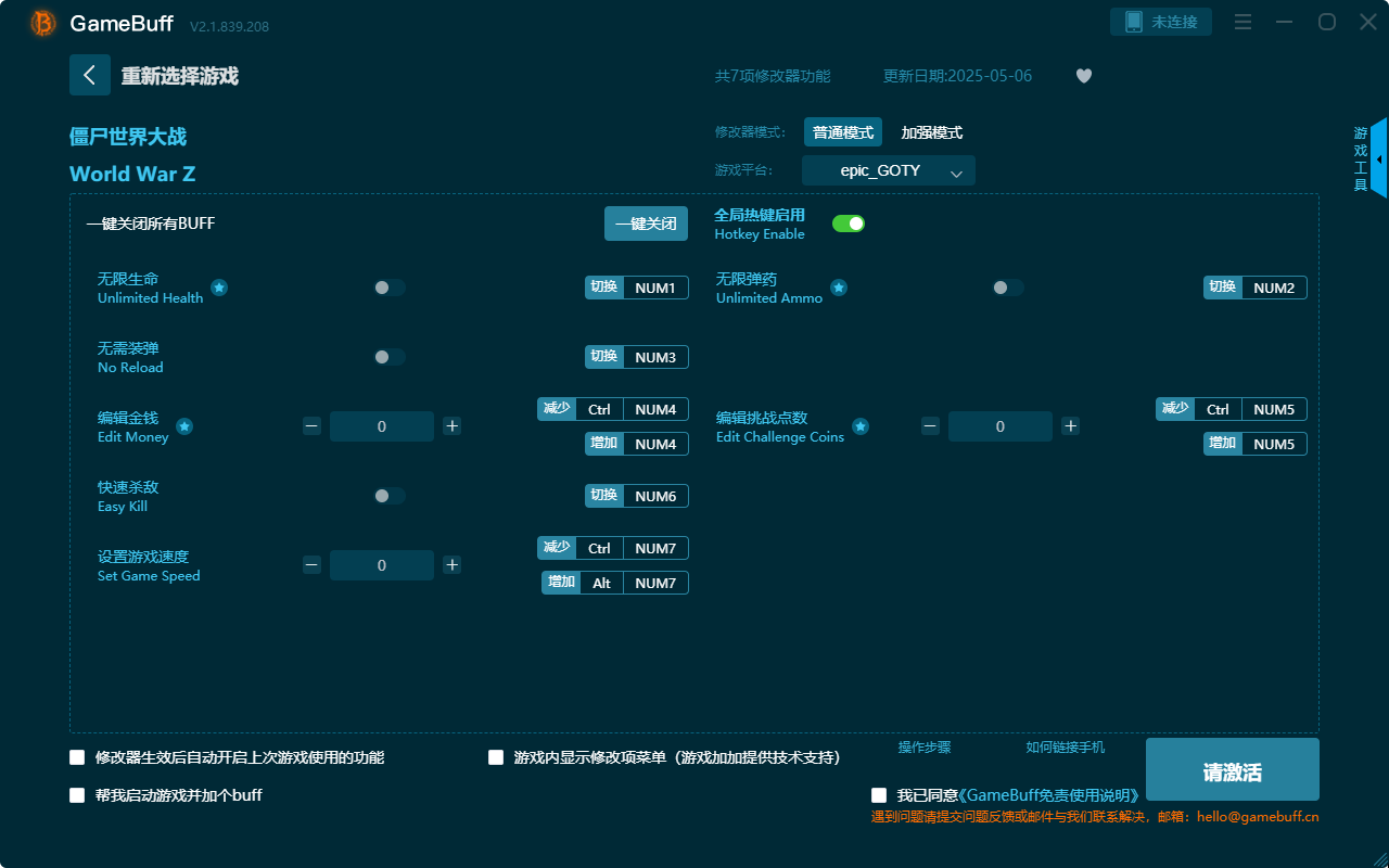 僵尸世界七项修改器PCv2.1.839.208最新版