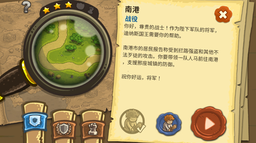 王国保卫战官方版