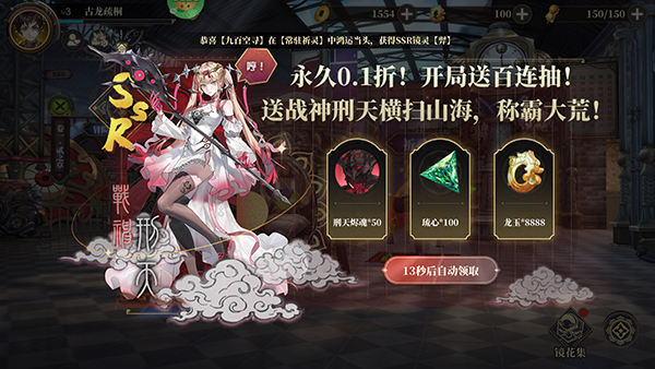 山海镜花0.1折扣版