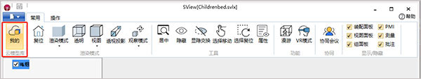 SView看图纸
