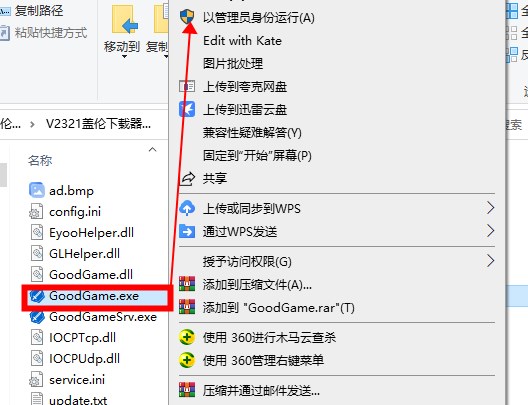 盖伦下载器