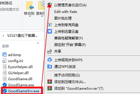 盖伦下载器