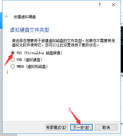 VirtualBox(开源虚拟机)