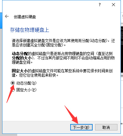 VirtualBox(开源虚拟机)