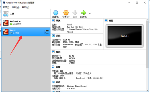 VirtualBox(开源虚拟机)