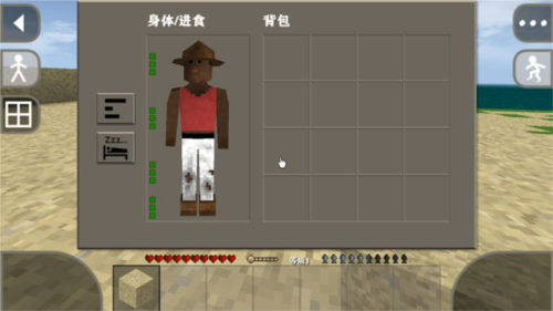 新手基础操作指南截图3
