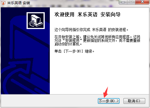 米乐英语