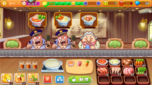 开心火锅店免费版