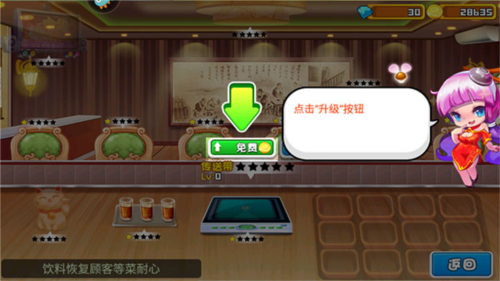 开心火锅店免费版