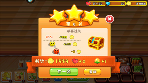 开心火锅店免费版