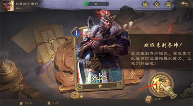 夺帅官方版