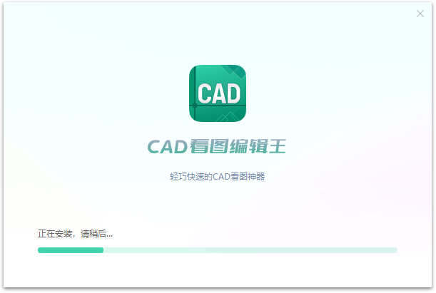 CAD看图编辑王