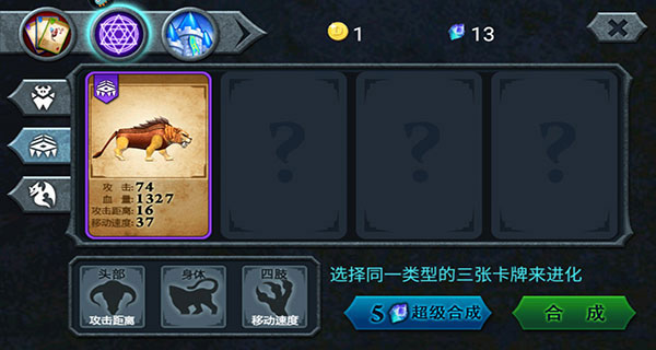 游戏攻略截图2