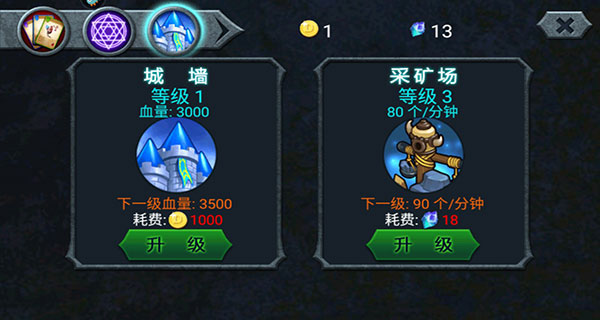 游戏攻略截图3
