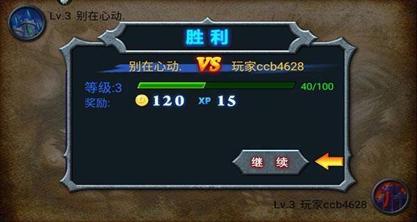 游戏攻略截图8