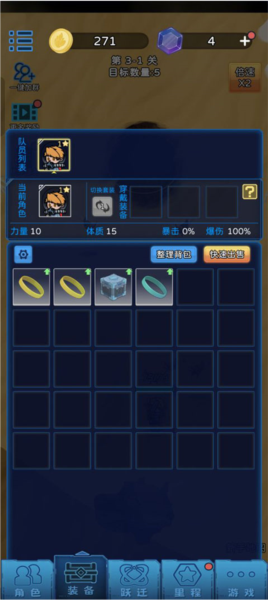 星际探险队单机版