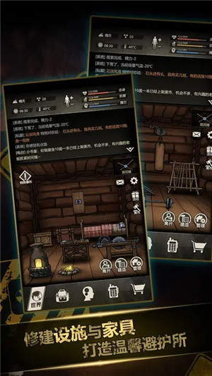 重建家园安卓版