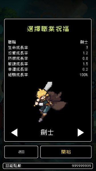 我快速升级手游