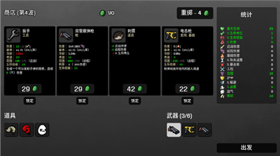 游戏攻略截图5