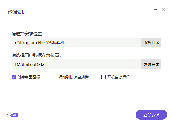 沙漏验机