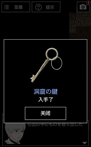 青鬼5汉化版