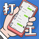 打工日记最新版 v1.0手机版