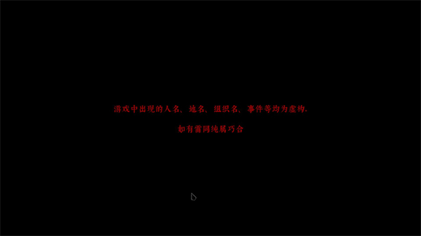 奉天白事铺电脑版