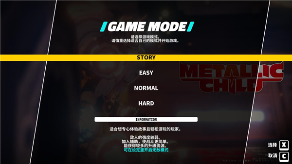 金属之子客户端