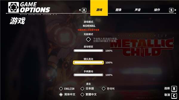 金属之子客户端