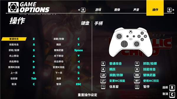 金属之子客户端