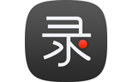 录大咖v5.1.8.0电脑版