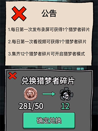 怎么当猎梦者1