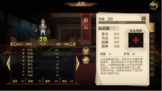 建安外史官方版