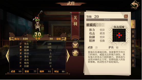 建安外史官方版