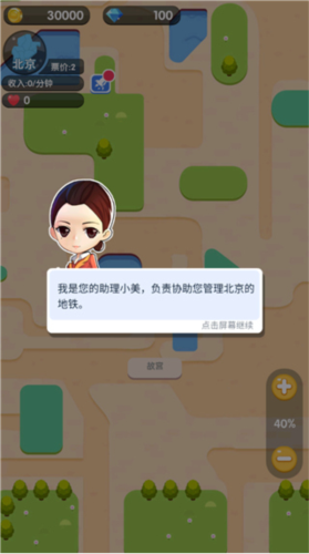 进站请刷卡手机版