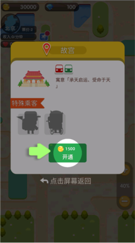 进站请刷卡手机版
