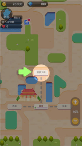 进站请刷卡手机版