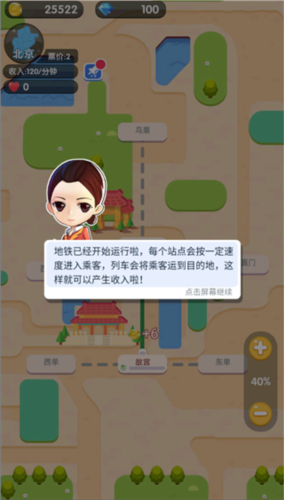 进站请刷卡手机版