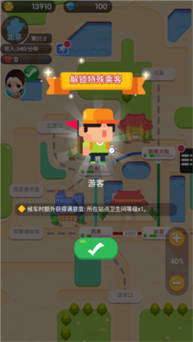 进站请刷卡手机版