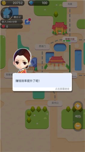 进站请刷卡手机版