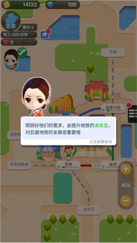 进站请刷卡手机版