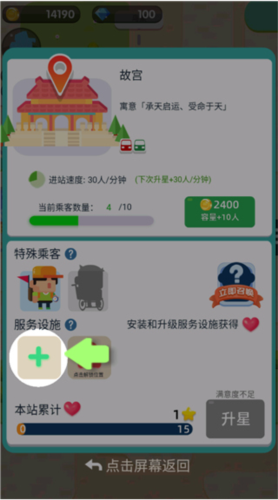进站请刷卡手机版