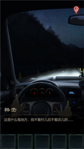残花葬汉化版