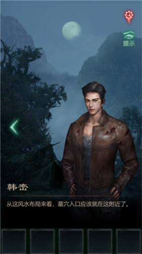 残花葬汉化版