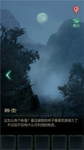 残花葬汉化版