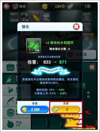 钓鱼发烧友中文版