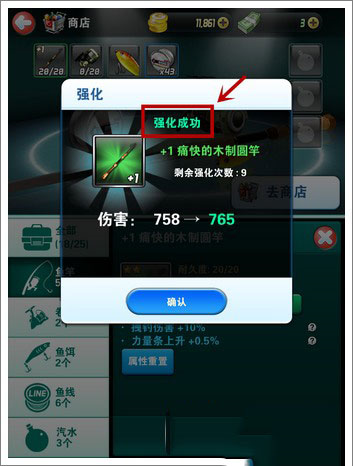 钓鱼发烧友中文版