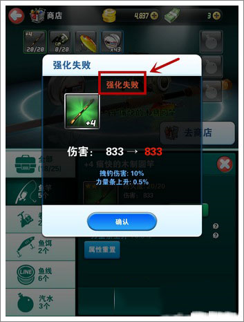 钓鱼发烧友中文版