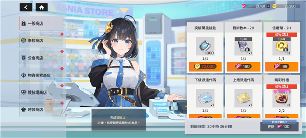 星链计划未来少女官方正版