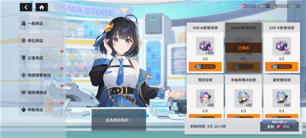 星链计划未来少女官方正版
